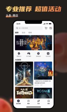 杉果游戏app手机客户端截图1