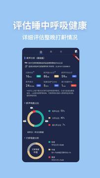 蜗牛睡眠安卓版 截图1