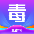 毒鞋社安卓版
