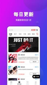 毒鞋社安卓版截图1