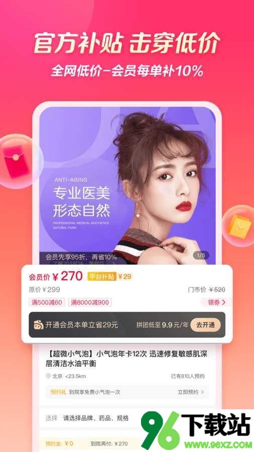 柠檬爱美安卓版截图1