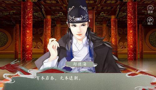 皇帝的枕边人安卓手机版截图1