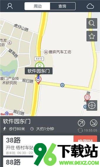 兜兜公交安卓版截图1