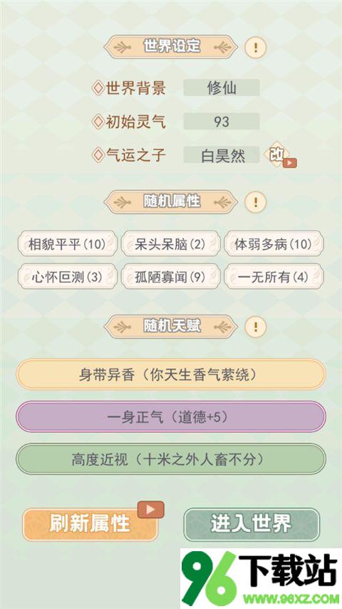 快穿之小言模拟器官方版截图1