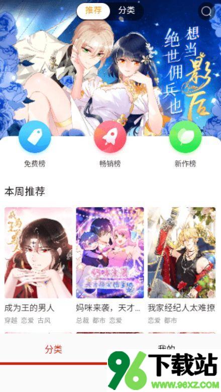 咕噜漫画最新版截图1