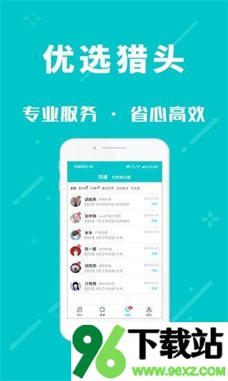 小虎招聘官方版截图1