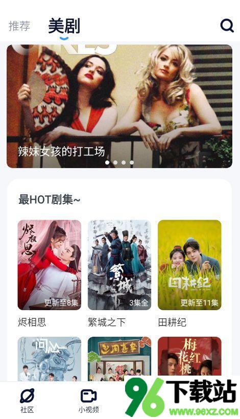 聚看美剧TV(又名人人美剧视频)安卓版截图1