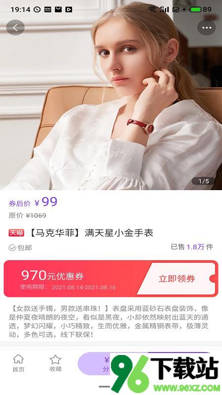 海兔淘淘官方版截图1