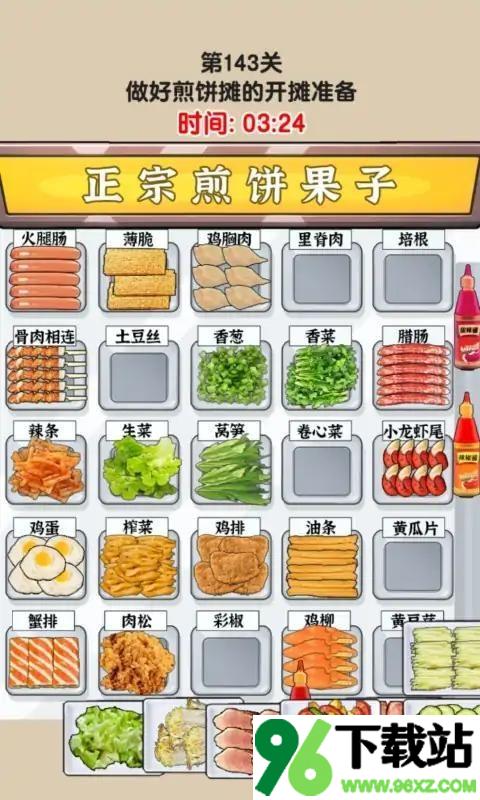 难倒大侦探游戏安卓版截图1