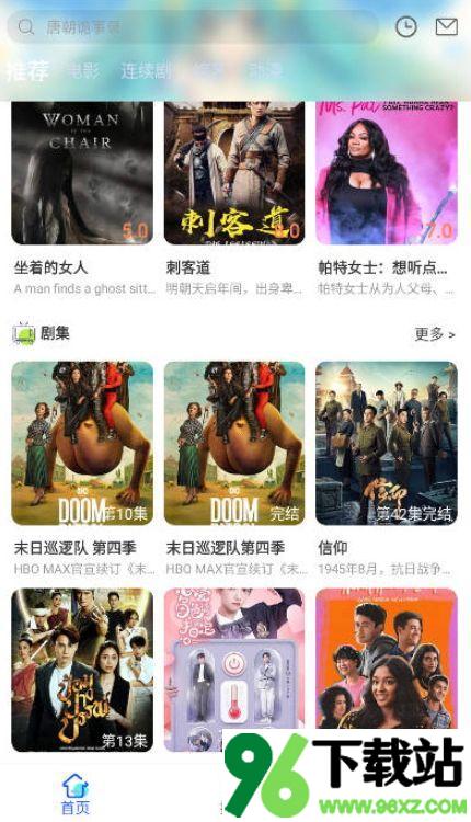 i8影视最新版本截图1