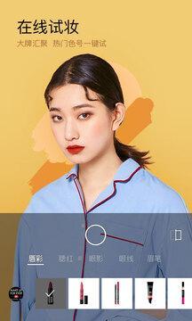 美妆相机安卓版截图1