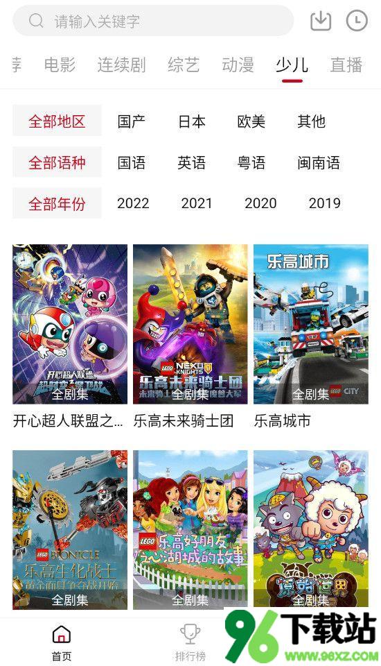 大师兄影视app正版截图1