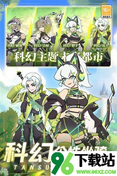梦幻大陆安卓版截图1
