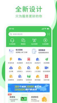 房产小蜜书安卓最新版截图1