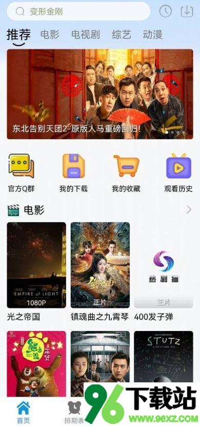 热剧猫官方版截图1
