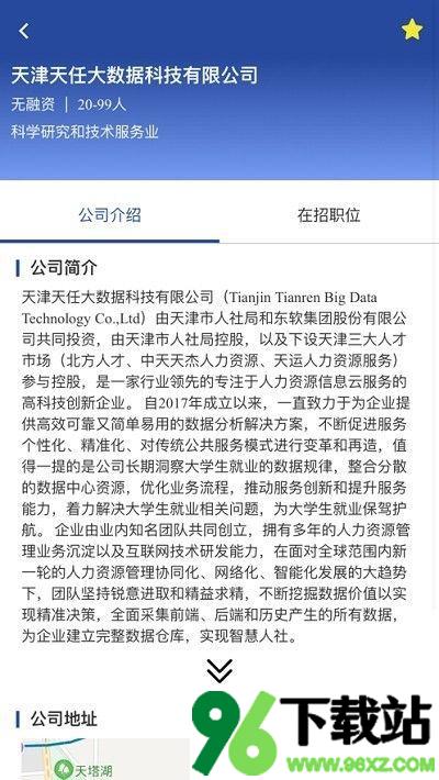 北方人才网手机版截图1