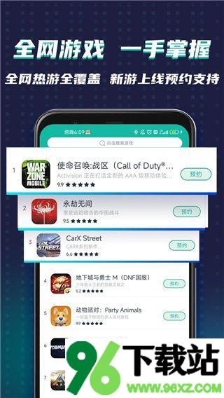 ourplay(原谷歌空间)安卓版截图1