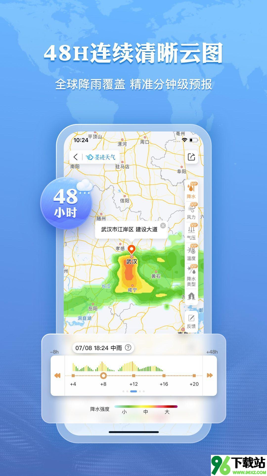 墨迹天气最新版截图1