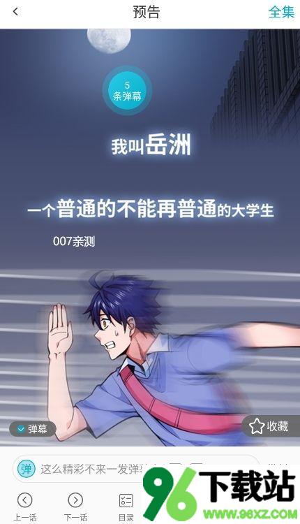 三昧漫画最新版截图1