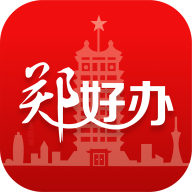 郑好办app安卓版