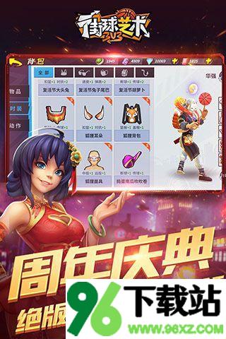 街球艺术安卓版截图1
