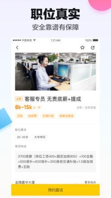 斗米招聘最新版截图1