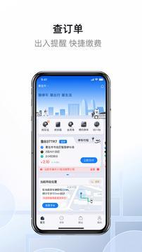 慧停车最新版截图1