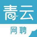 青云网聘安卓版