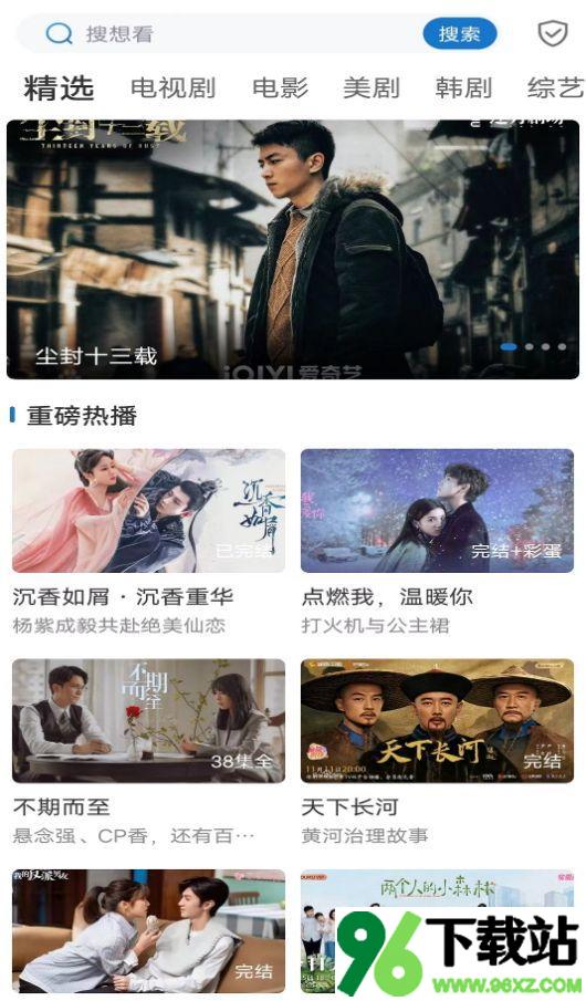 星辰影刻最新版本截图1