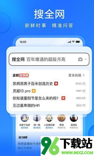 搜狗浏览器极速版截图1