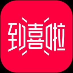 到喜啦婚宴网软件安卓版