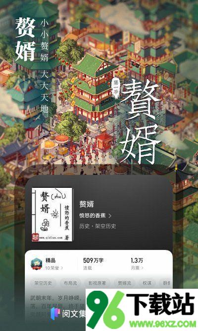起点读书app安卓版截图1