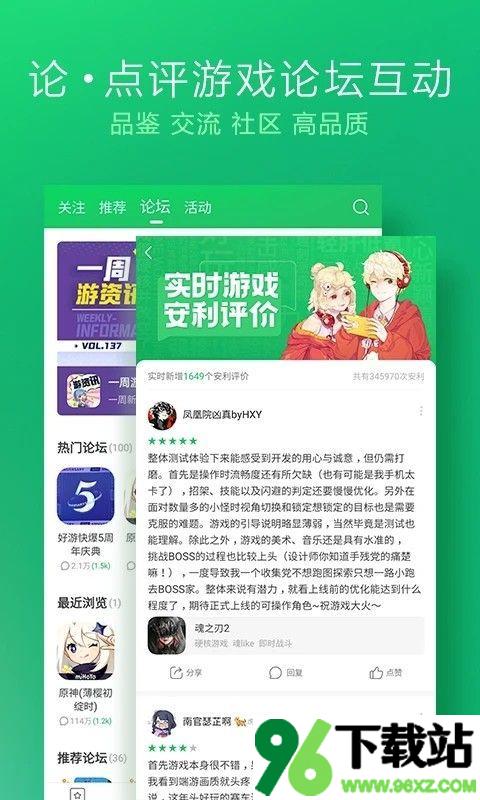好游快爆最新版截图1