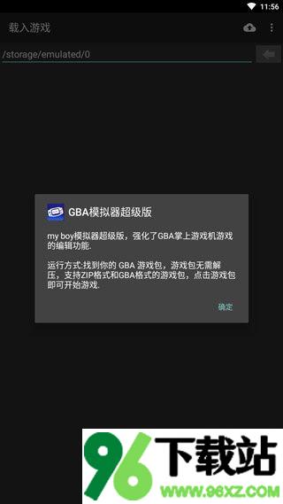 gba模拟器安卓汉化版截图1