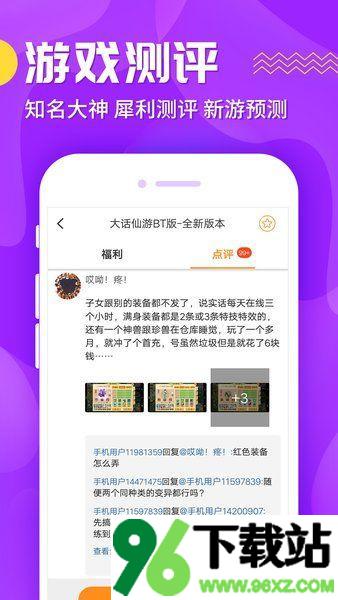 九妖游戏星耀版截图1