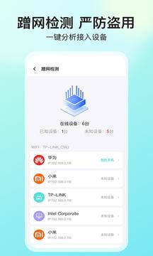网络测速大师安卓版截图1