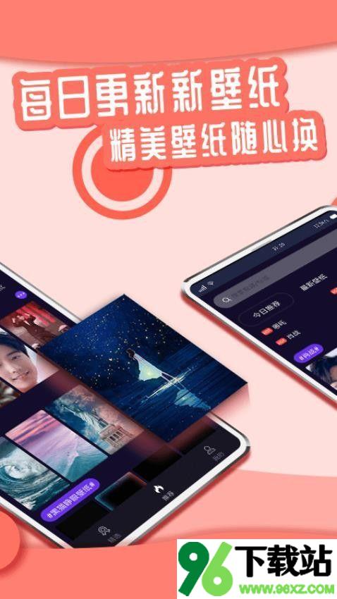 悦享动态壁纸最新版截图1