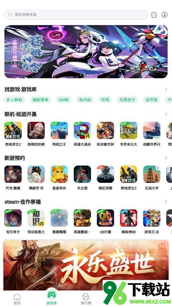 7723游戏盒官方版截图1