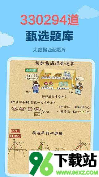 天天练手机版截图1