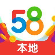 58本地官方版