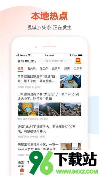 58本地官方版截图1