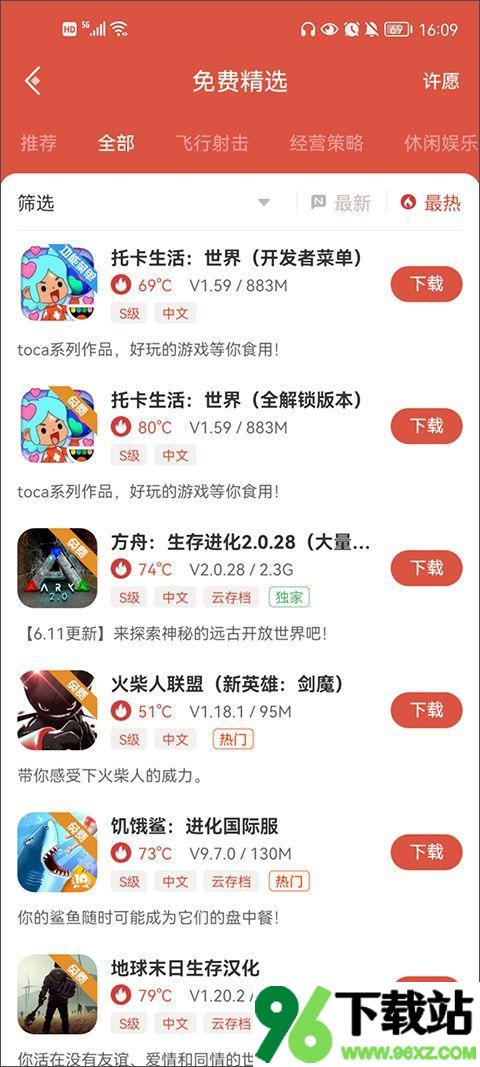 虫虫助手手机版截图1