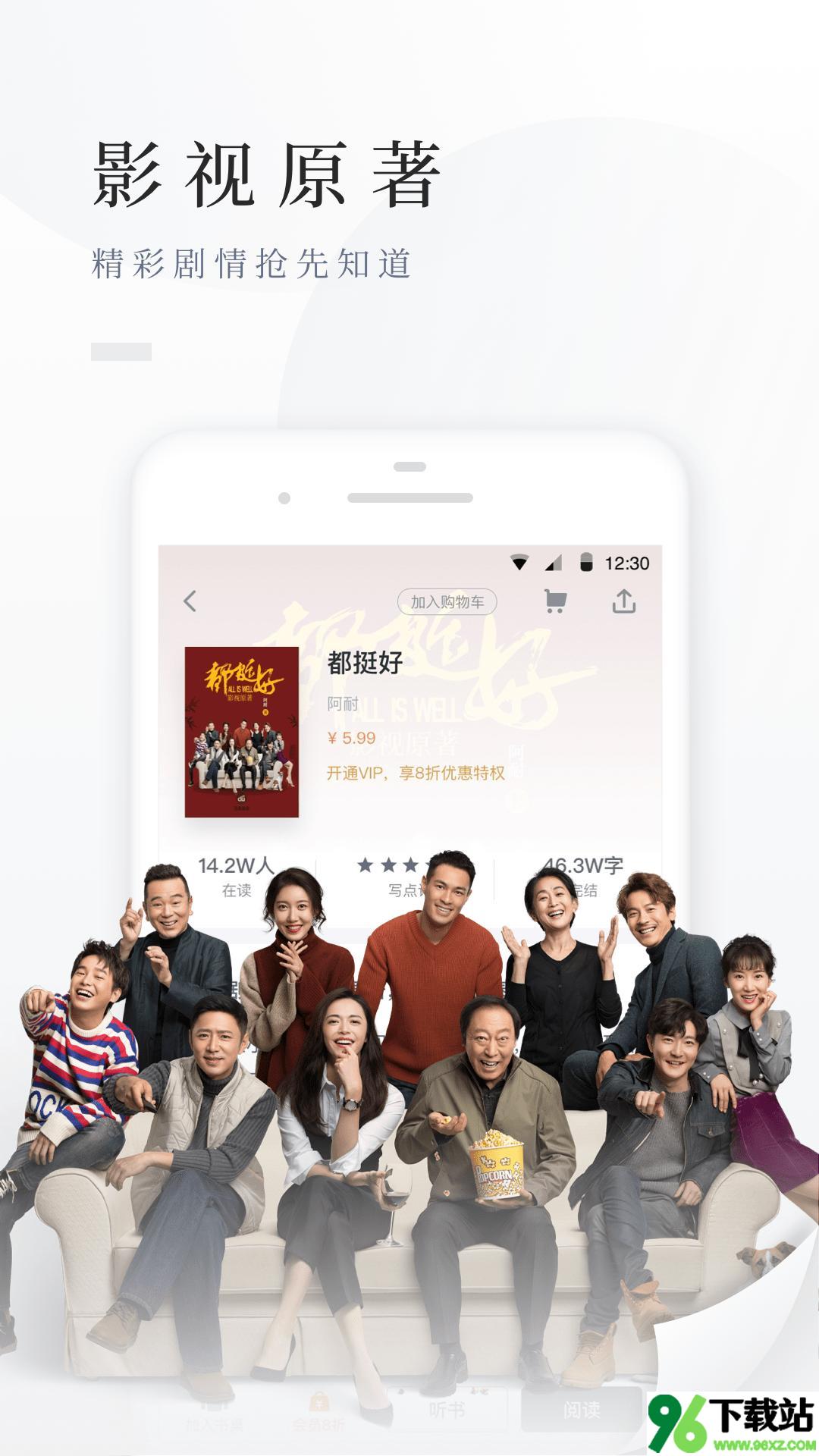 百度阅读手机客户端截图1