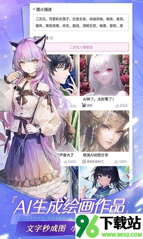 易次元手机版截图1