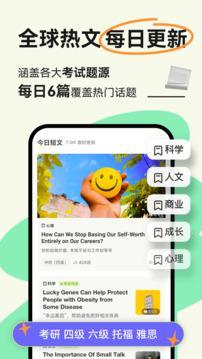 扇贝阅读安卓版截图1