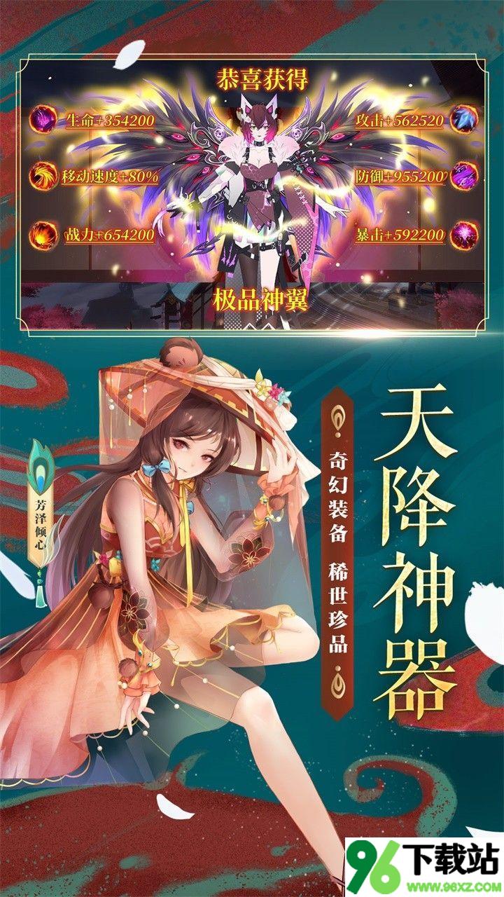 天姬变官方版截图1