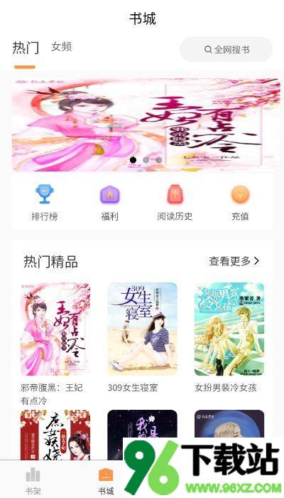 独白小说安卓版截图1