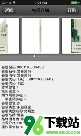 新商盟手机官方版截图1