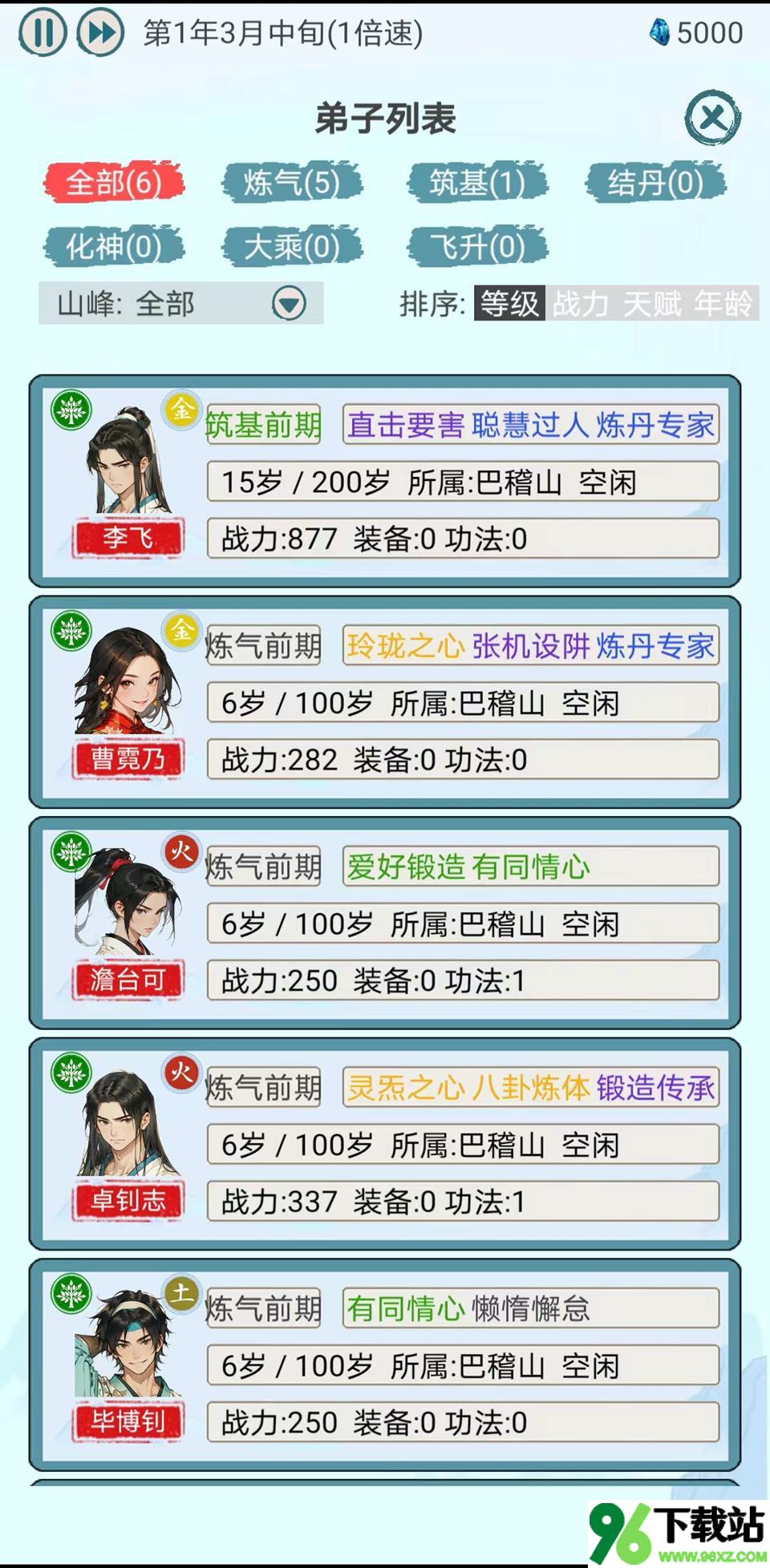 上古宗门安卓最新版截图1