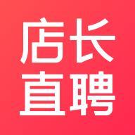店长直聘app最新版